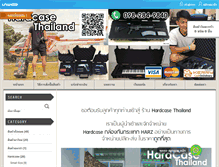 Tablet Screenshot of hardcasethailand.com